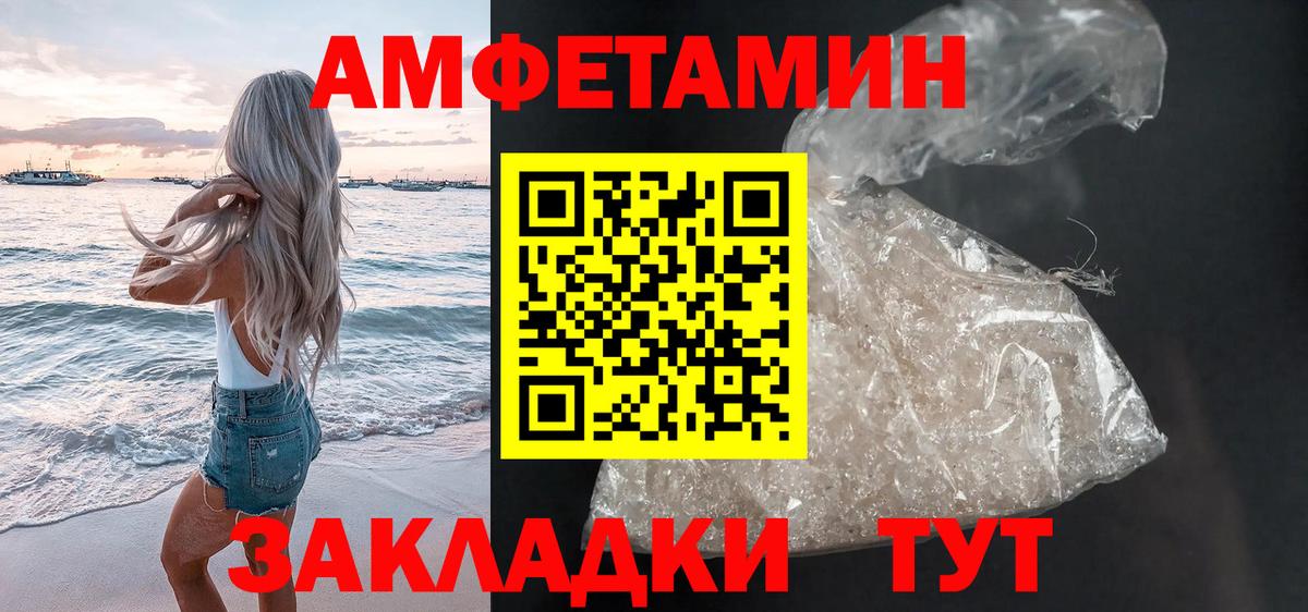 Amphetamine 98%  Вход с VPN  omg зеркало  Выкса 