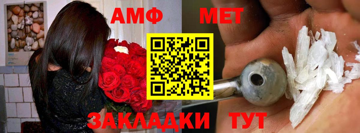 Амфетамин Розовый Выкса