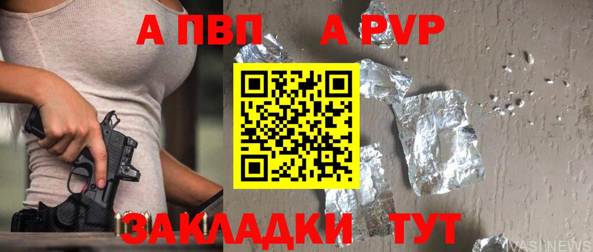 Alfa_PVP  Вход с VPN  Выкса  А ПВП СК 