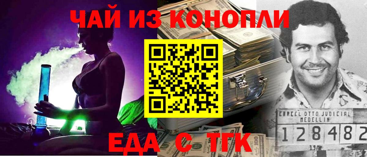 Canna-Cookies марихуана  Вход с VPN  Выкса 
