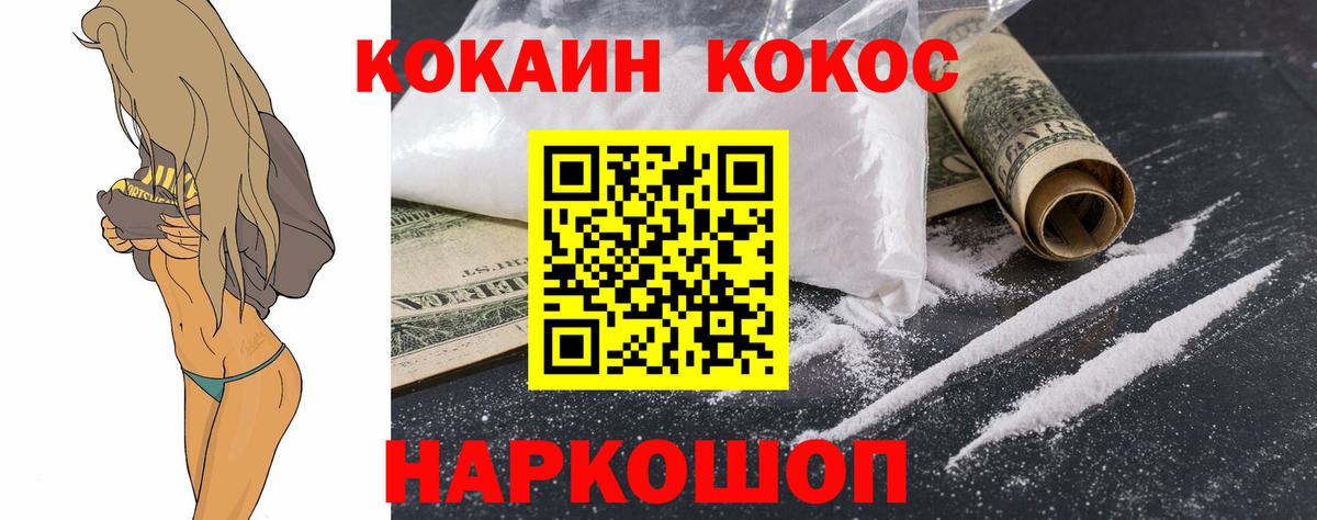 COCAIN 97%  Вход с VPN  Cocaine  Выкса 