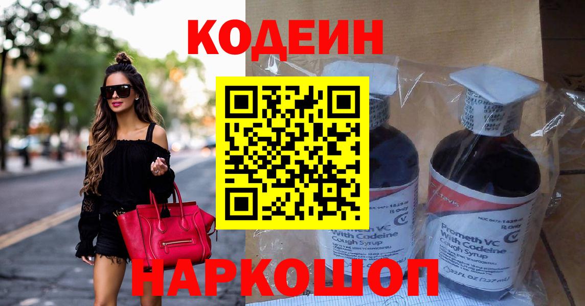 Выкса  Codein напиток Lean (лин)  Вход с VPN  Кодеиновый сироп Lean напиток Lean (лин) 