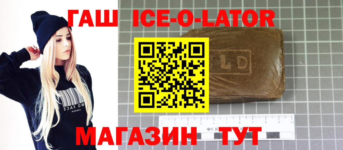 ГАШ гашик Выкса