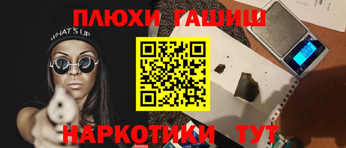 ГАШИШ VHQ  ГАШИШ убойный  наркошоп  Выкса  Вход с VPN 