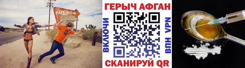 ГЕРОИН афганец Выкса