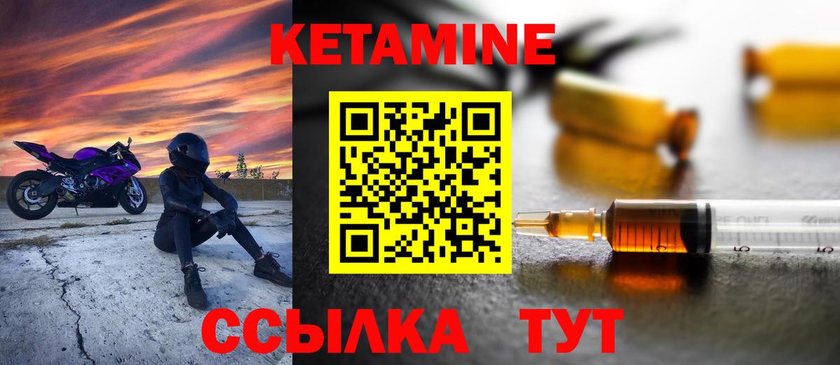 КЕТАМИН VHQ Выкса
