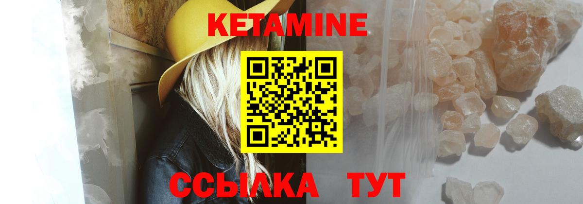 КЕТАМИН ketamine  Вход с VPN  Выкса  КЕТАМИН VHQ 