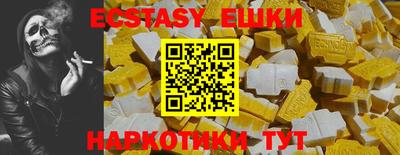 экстази Дубна