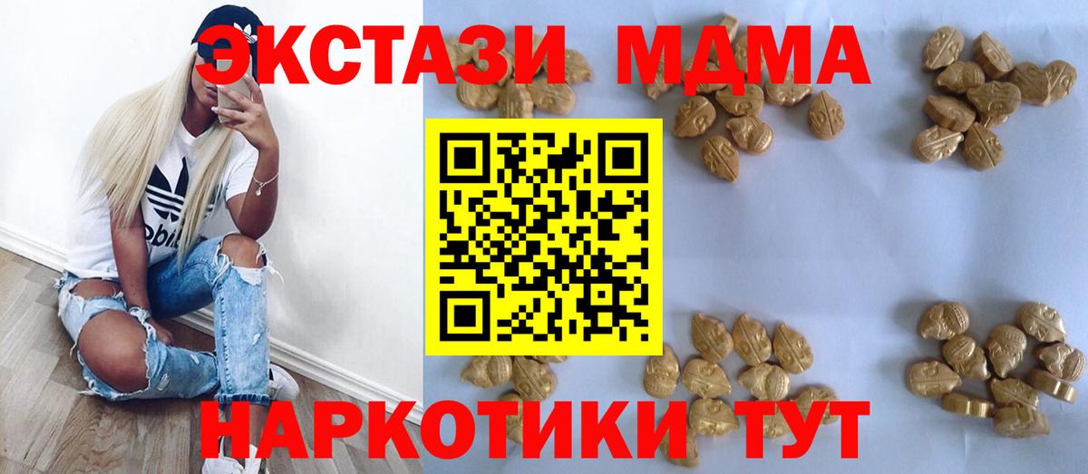MDMA  МДМА VHQ  МДМА молли  Вход с VPN  Выкса 
