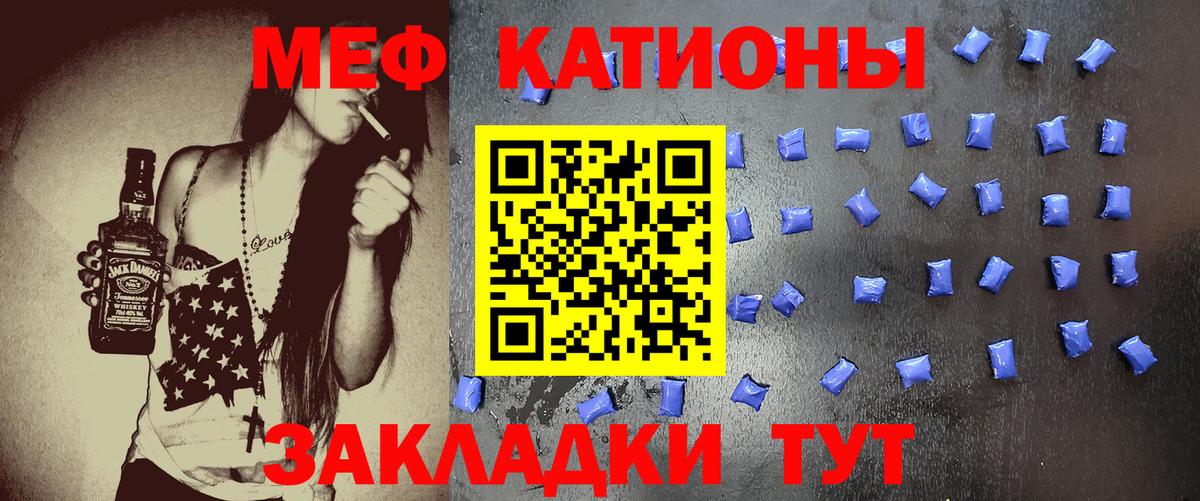 Меф mephedrone  МЯУ-МЯУ VHQ  Мефедрон  Вход с VPN  Выкса 