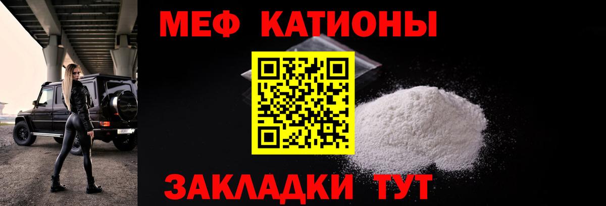 Мефедрон Выкса