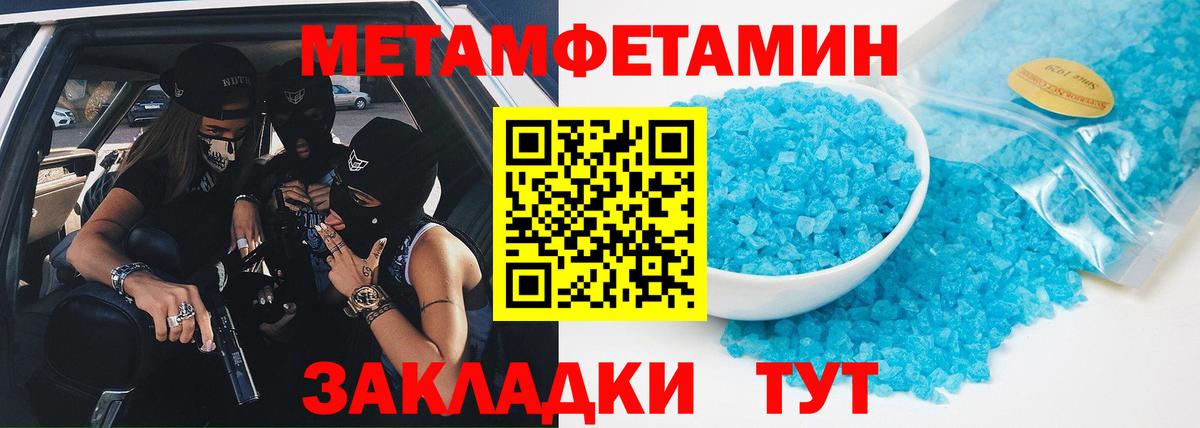 МЕТАМФЕТАМИН  МЕТАМФЕТАМИН винт  Вход с VPN  МЕТАМФЕТАМИН винт  Выкса 
