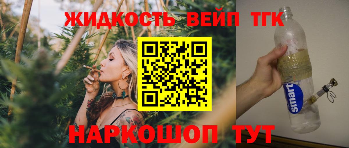 Выкса  ТГК концентрат  Вход с VPN  ТГК Wax 
