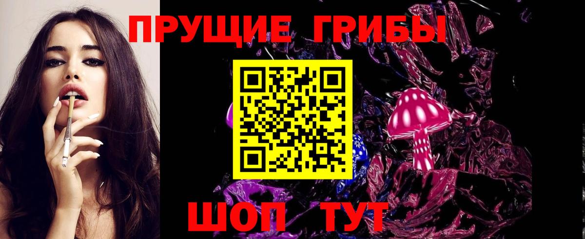 Псилоцибиновые грибы мухоморы  Вход с VPN  Выкса 
